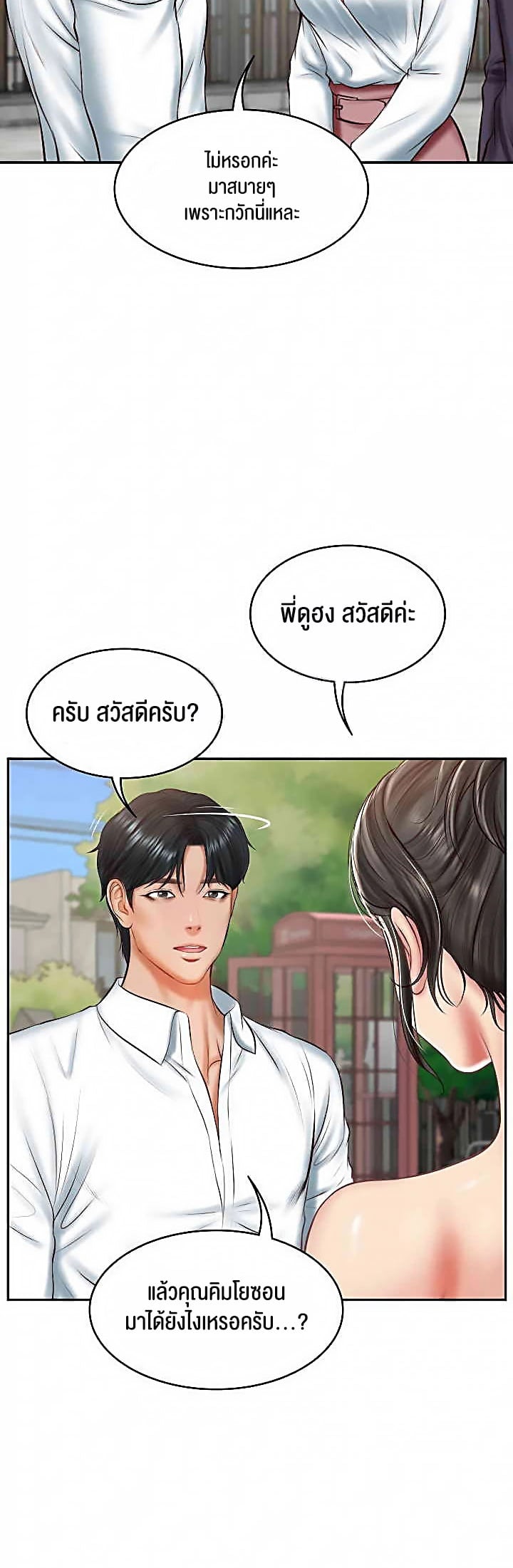 The Billionaire’s Monster Cock Son-In-Law – The Billionaire’s Monster Cock Son-In-Law – ตอนที่ 21 หน้า 42