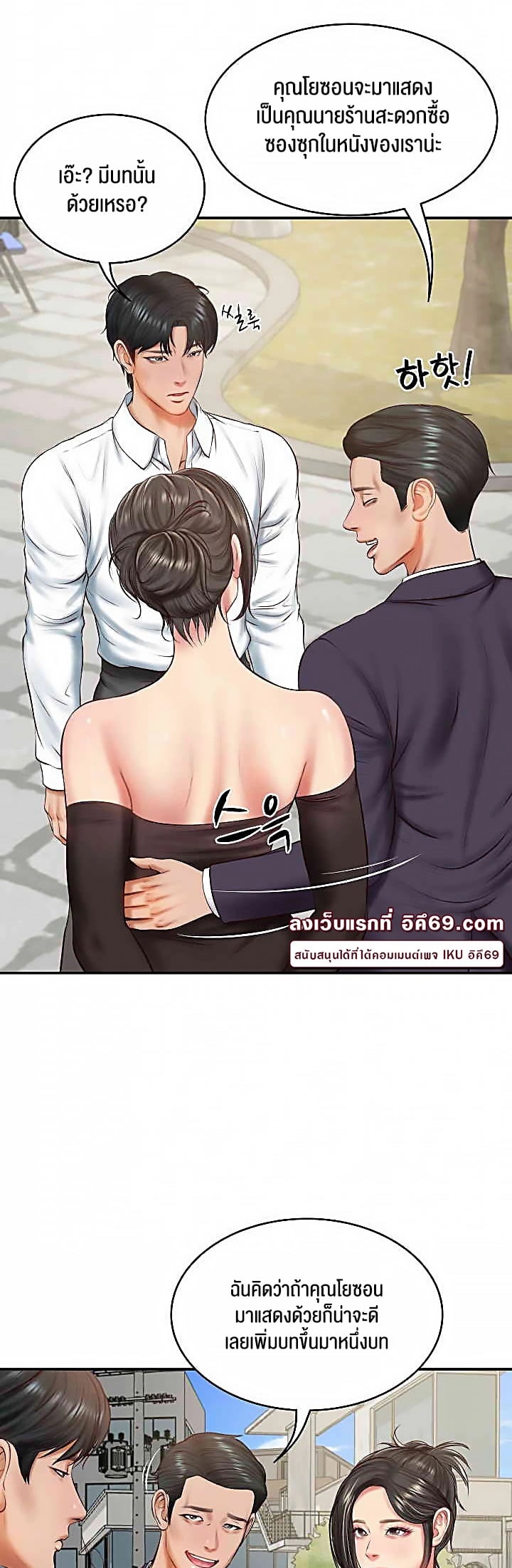 The Billionaire’s Monster Cock Son-In-Law – The Billionaire’s Monster Cock Son-In-Law – ตอนที่ 21 หน้า 43