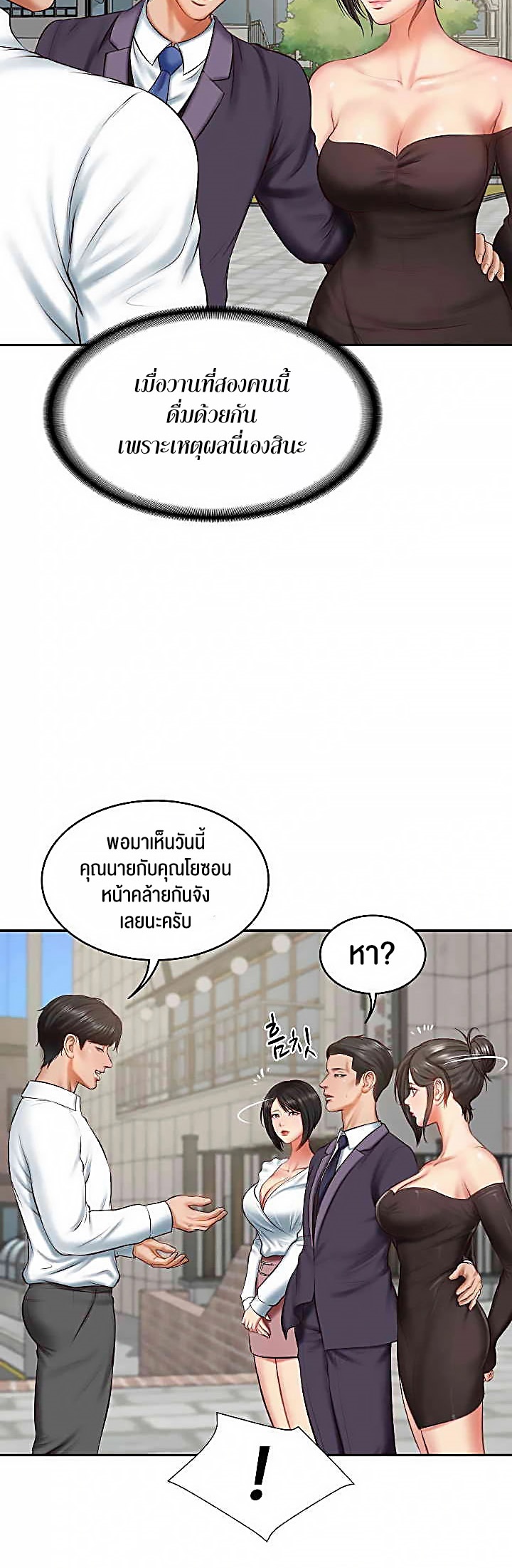 The Billionaire’s Monster Cock Son-In-Law – The Billionaire’s Monster Cock Son-In-Law – ตอนที่ 21 หน้า 44