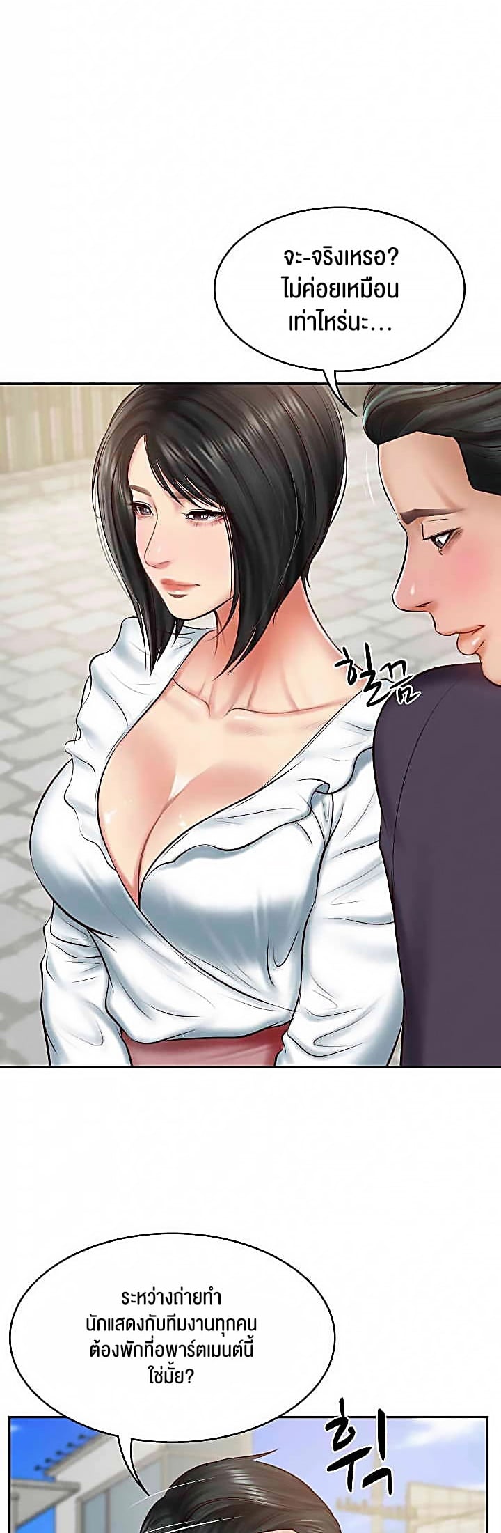 The Billionaire’s Monster Cock Son-In-Law – The Billionaire’s Monster Cock Son-In-Law – ตอนที่ 21 หน้า 45