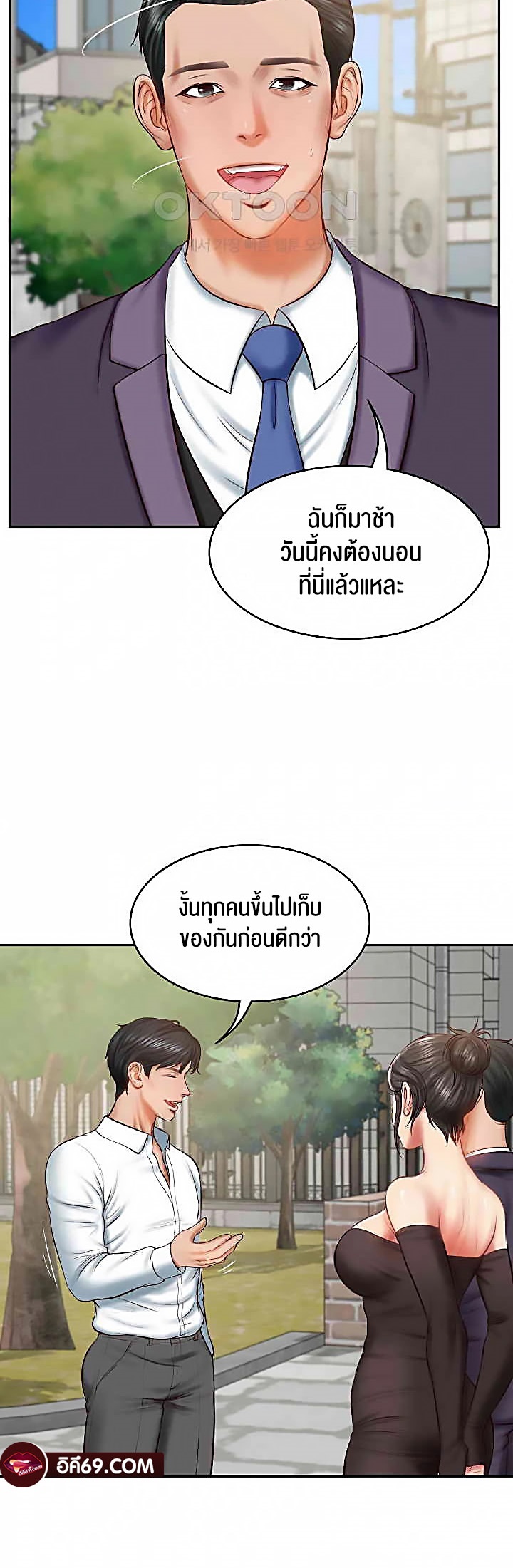 The Billionaire’s Monster Cock Son-In-Law – The Billionaire’s Monster Cock Son-In-Law – ตอนที่ 21 หน้า 46