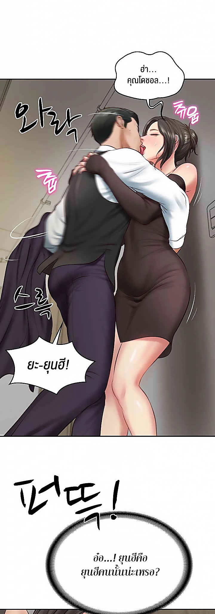 The Billionaire’s Monster Cock Son-In-Law – The Billionaire’s Monster Cock Son-In-Law – ตอนที่ 21 หน้า 49