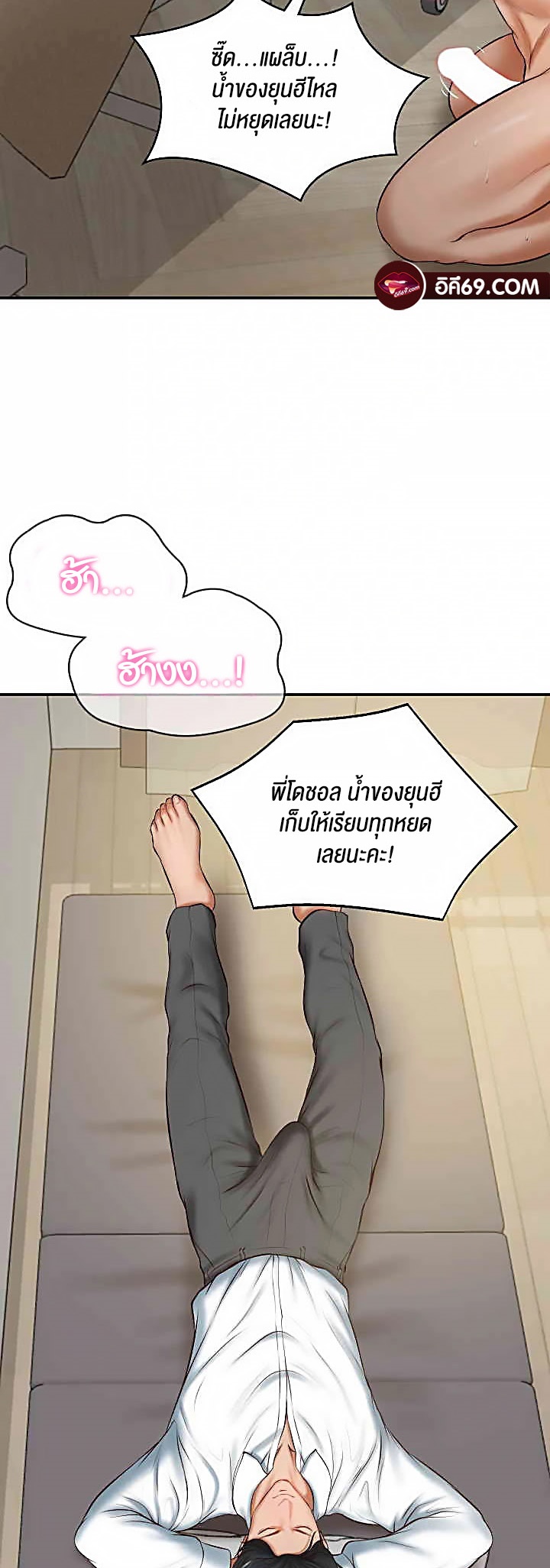 The Billionaire’s Monster Cock Son-In-Law – The Billionaire’s Monster Cock Son-In-Law – ตอนที่ 21 หน้า 56