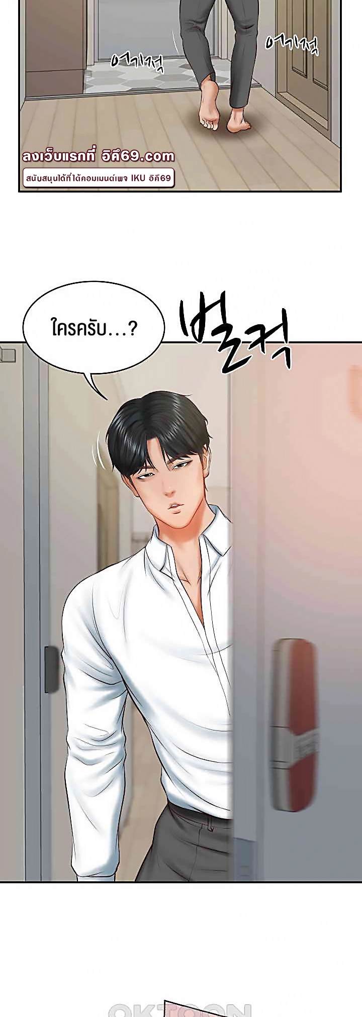 The Billionaire’s Monster Cock Son-In-Law – The Billionaire’s Monster Cock Son-In-Law – ตอนที่ 21 หน้า 59