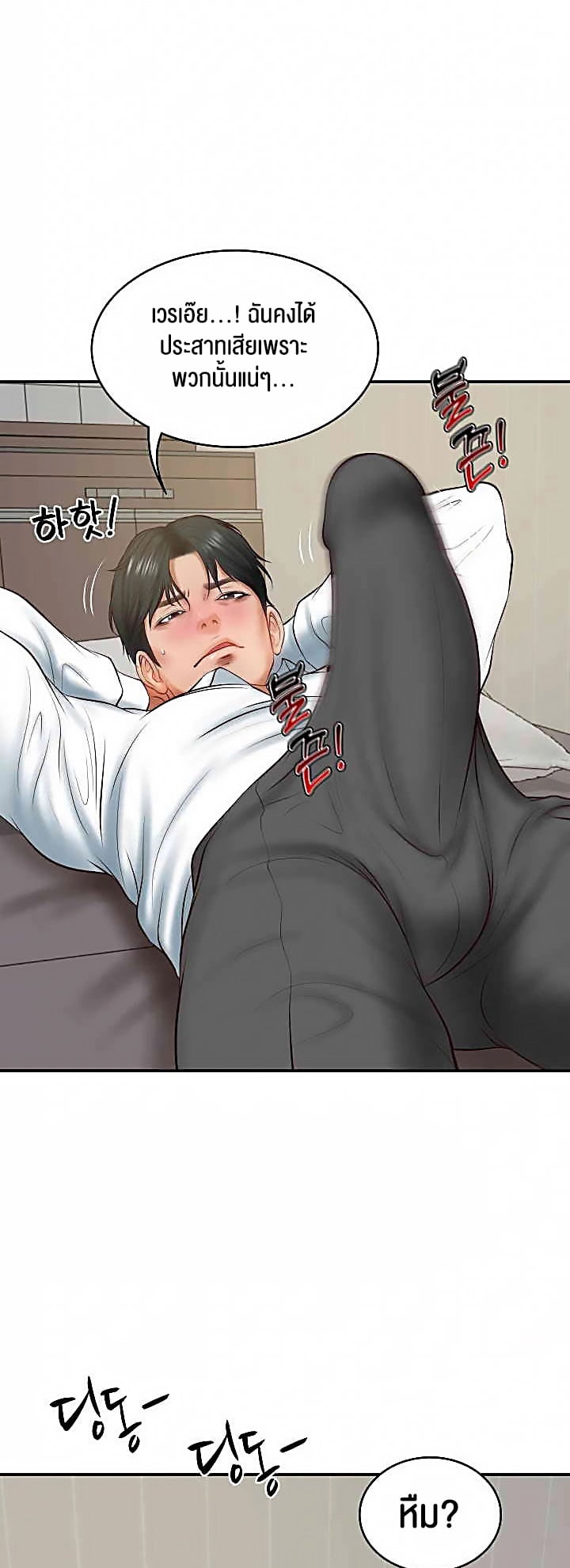 The Billionaire’s Monster Cock Son-In-Law – The Billionaire’s Monster Cock Son-In-Law – ตอนที่ 22 หน้า 3