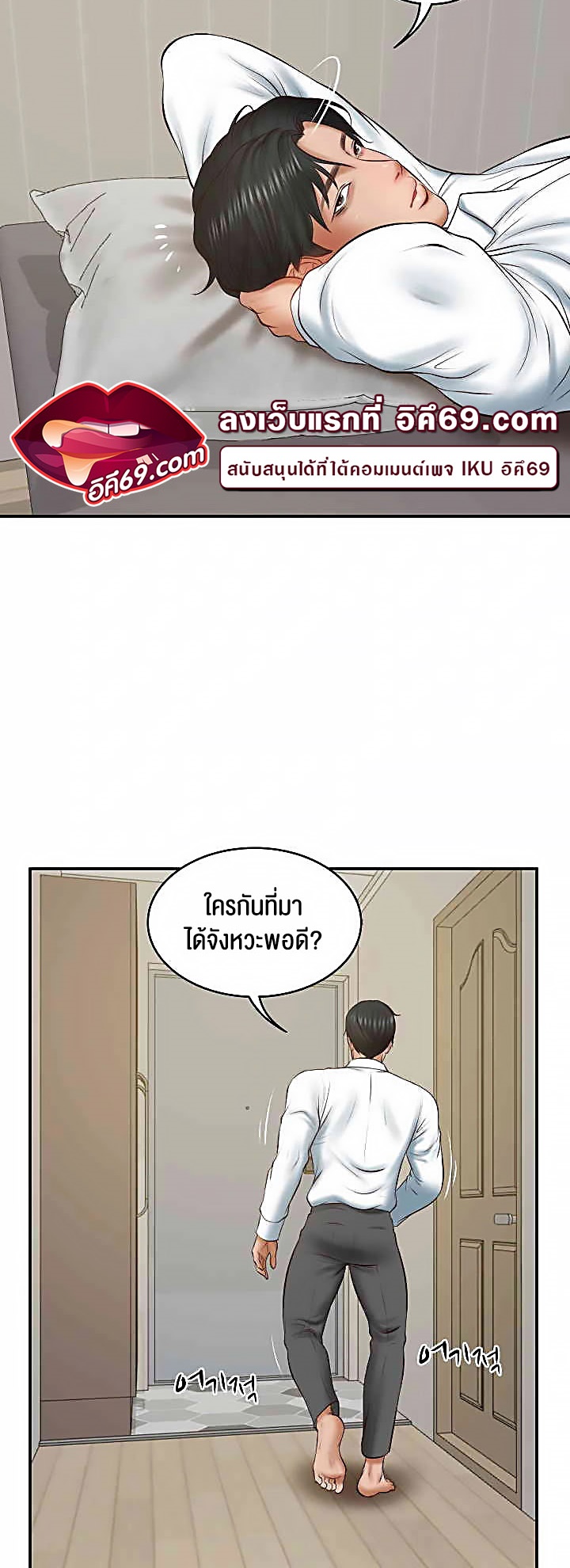 The Billionaire’s Monster Cock Son-In-Law – The Billionaire’s Monster Cock Son-In-Law – ตอนที่ 22 หน้า 4