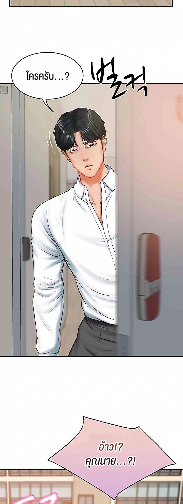 The Billionaire’s Monster Cock Son-In-Law – The Billionaire’s Monster Cock Son-In-Law – ตอนที่ 22 หน้า 5