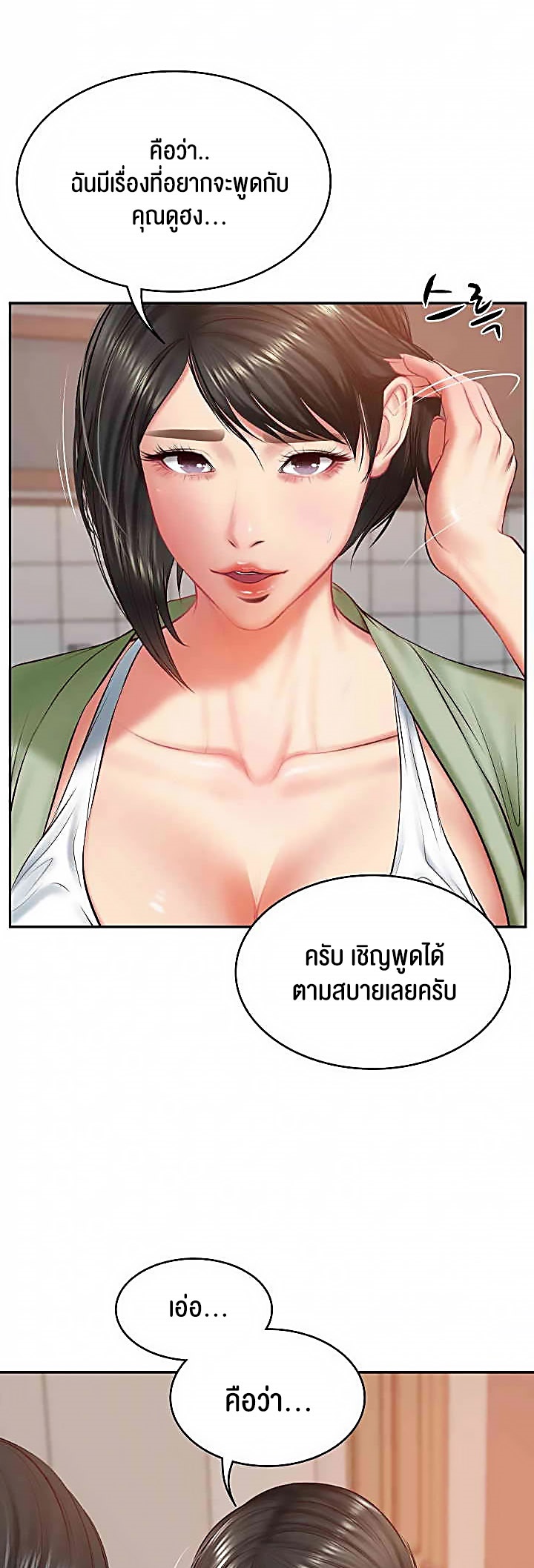 The Billionaire’s Monster Cock Son-In-Law – The Billionaire’s Monster Cock Son-In-Law – ตอนที่ 22 หน้า 9