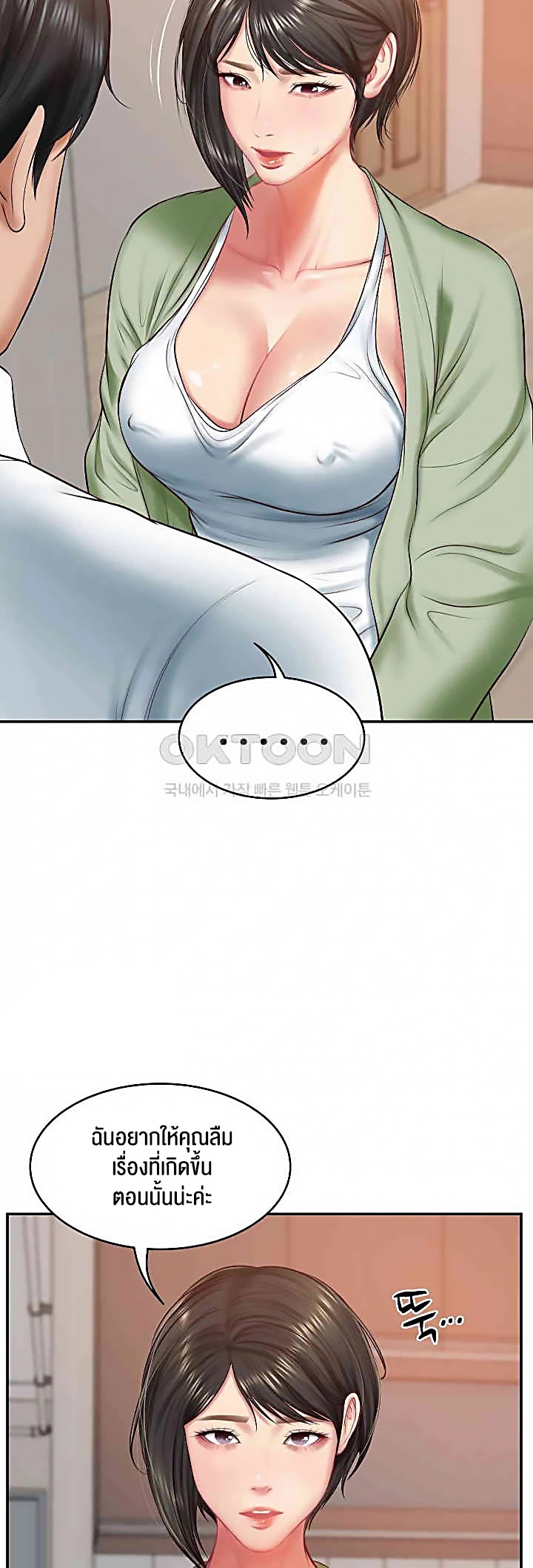 The Billionaire’s Monster Cock Son-In-Law – The Billionaire’s Monster Cock Son-In-Law – ตอนที่ 22 หน้า 10