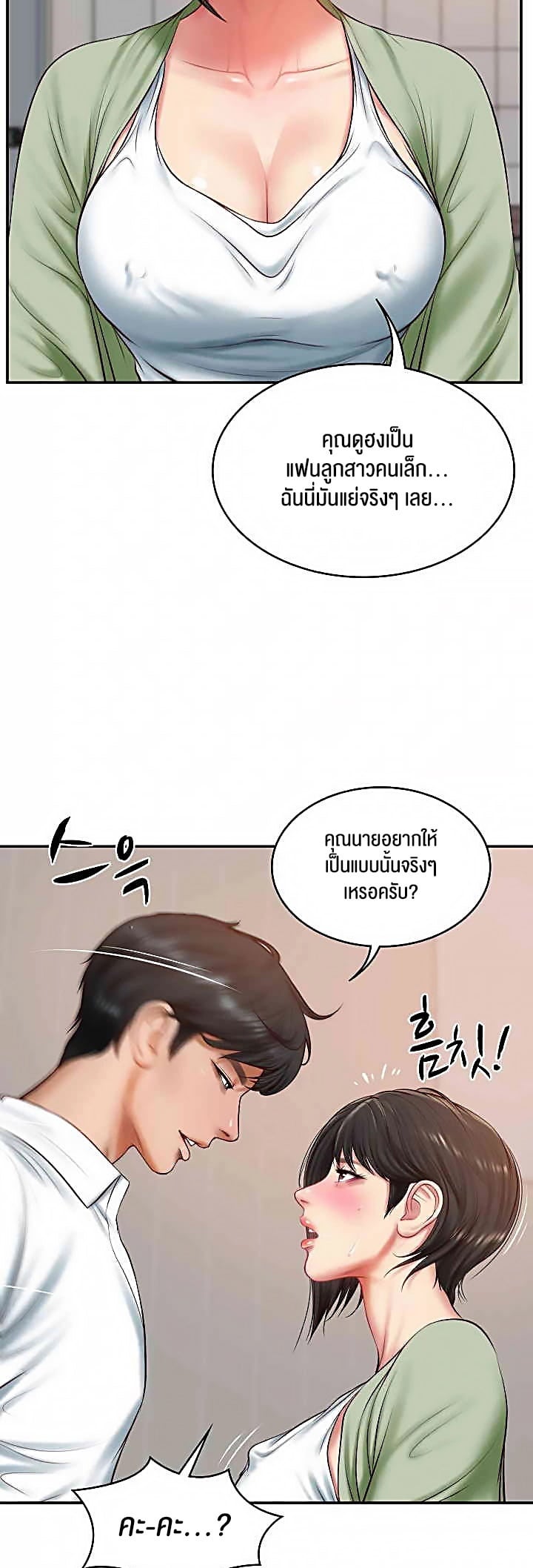 The Billionaire’s Monster Cock Son-In-Law – The Billionaire’s Monster Cock Son-In-Law – ตอนที่ 22 หน้า 11