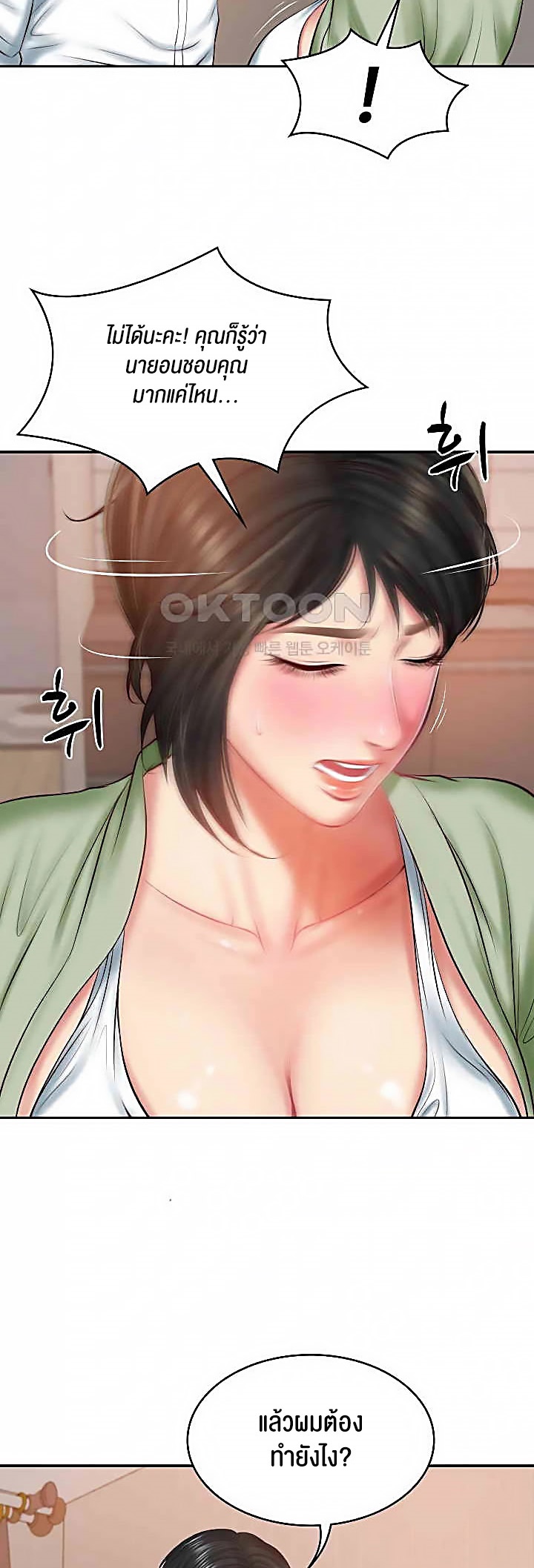 The Billionaire’s Monster Cock Son-In-Law – The Billionaire’s Monster Cock Son-In-Law – ตอนที่ 22 หน้า 14