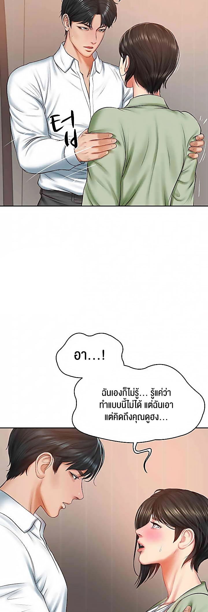 The Billionaire’s Monster Cock Son-In-Law – The Billionaire’s Monster Cock Son-In-Law – ตอนที่ 22 หน้า 15