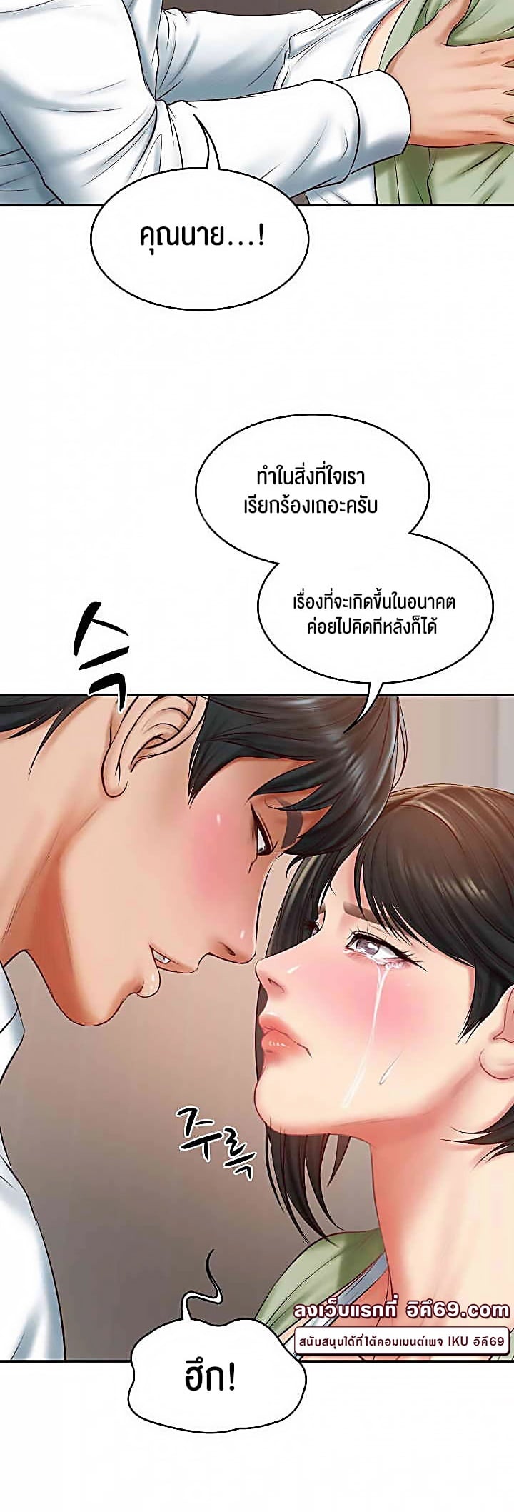 The Billionaire’s Monster Cock Son-In-Law – The Billionaire’s Monster Cock Son-In-Law – ตอนที่ 22 หน้า 16