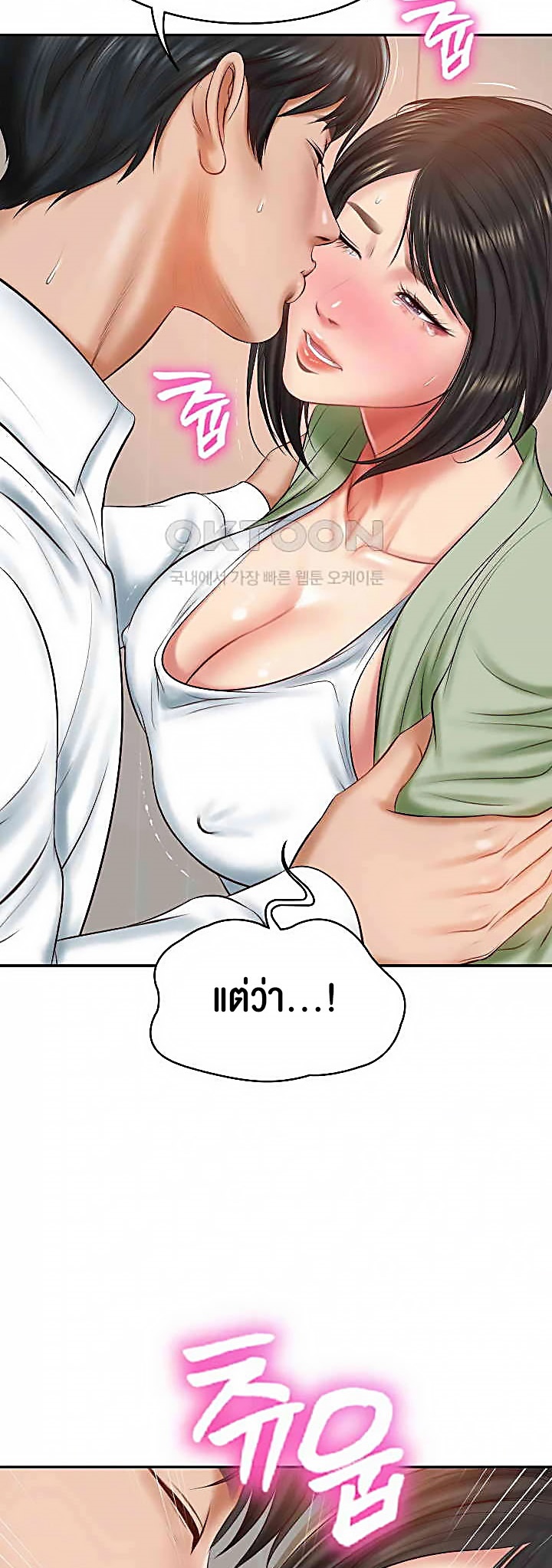 The Billionaire’s Monster Cock Son-In-Law – The Billionaire’s Monster Cock Son-In-Law – ตอนที่ 22 หน้า 18