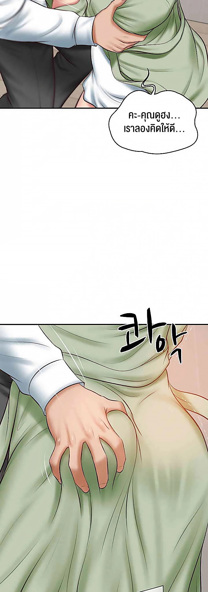 The Billionaire’s Monster Cock Son-In-Law – The Billionaire’s Monster Cock Son-In-Law – ตอนที่ 22 หน้า 20