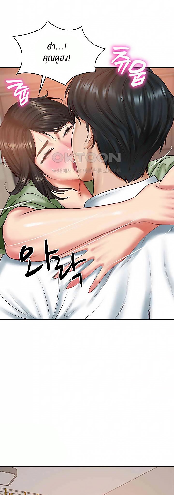 The Billionaire’s Monster Cock Son-In-Law – The Billionaire’s Monster Cock Son-In-Law – ตอนที่ 22 หน้า 22
