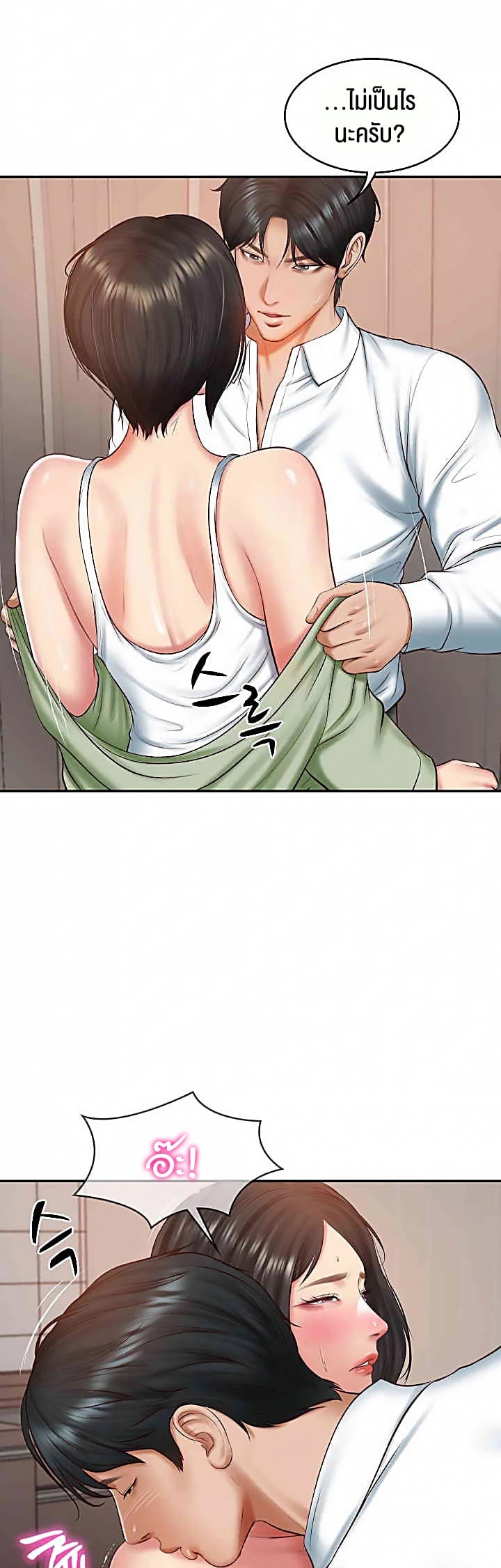 The Billionaire’s Monster Cock Son-In-Law – The Billionaire’s Monster Cock Son-In-Law – ตอนที่ 22 หน้า 25