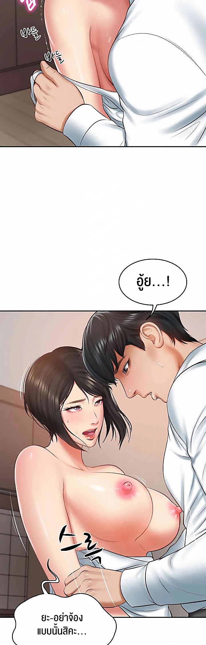 The Billionaire’s Monster Cock Son-In-Law – The Billionaire’s Monster Cock Son-In-Law – ตอนที่ 22 หน้า 26