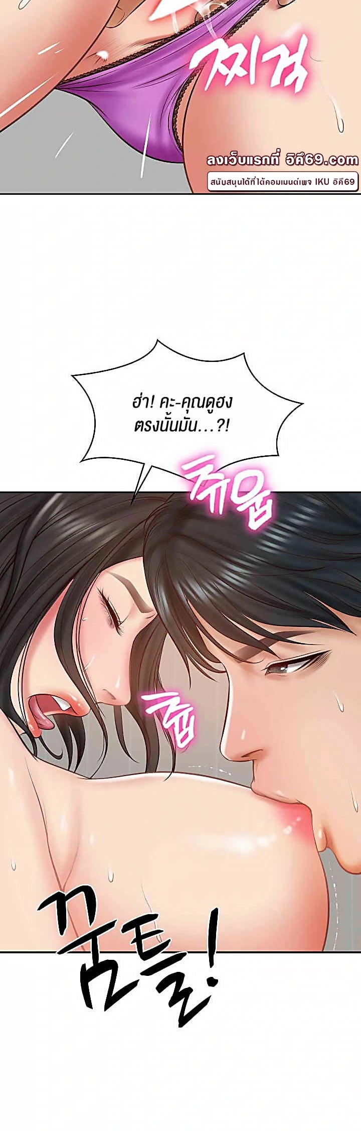 The Billionaire’s Monster Cock Son-In-Law – The Billionaire’s Monster Cock Son-In-Law – ตอนที่ 22 หน้า 32
