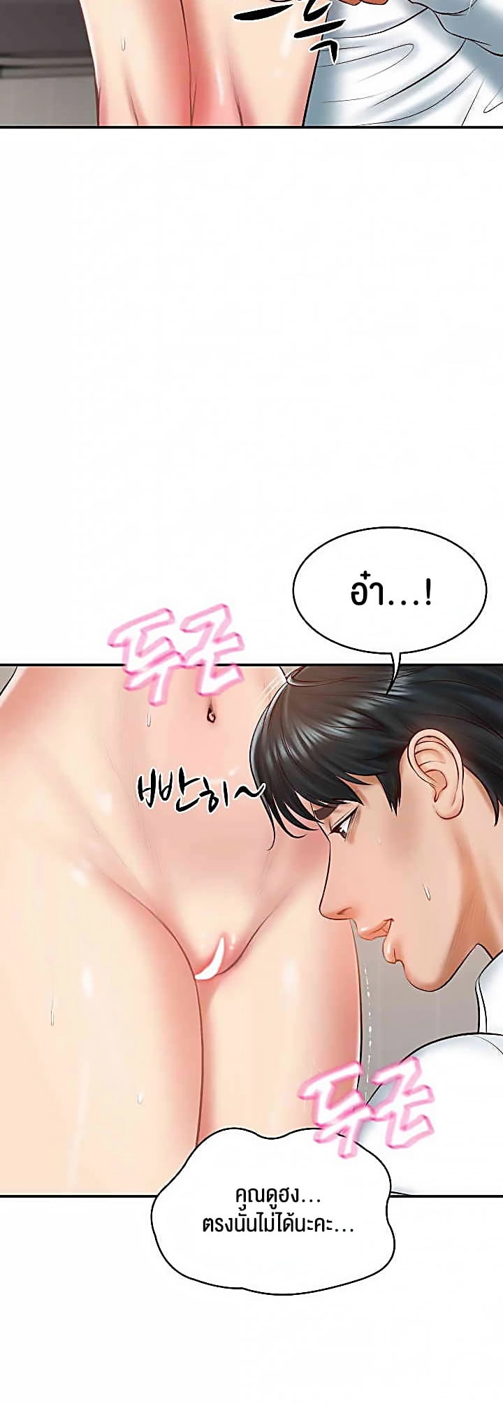 The Billionaire’s Monster Cock Son-In-Law – The Billionaire’s Monster Cock Son-In-Law – ตอนที่ 22 หน้า 38