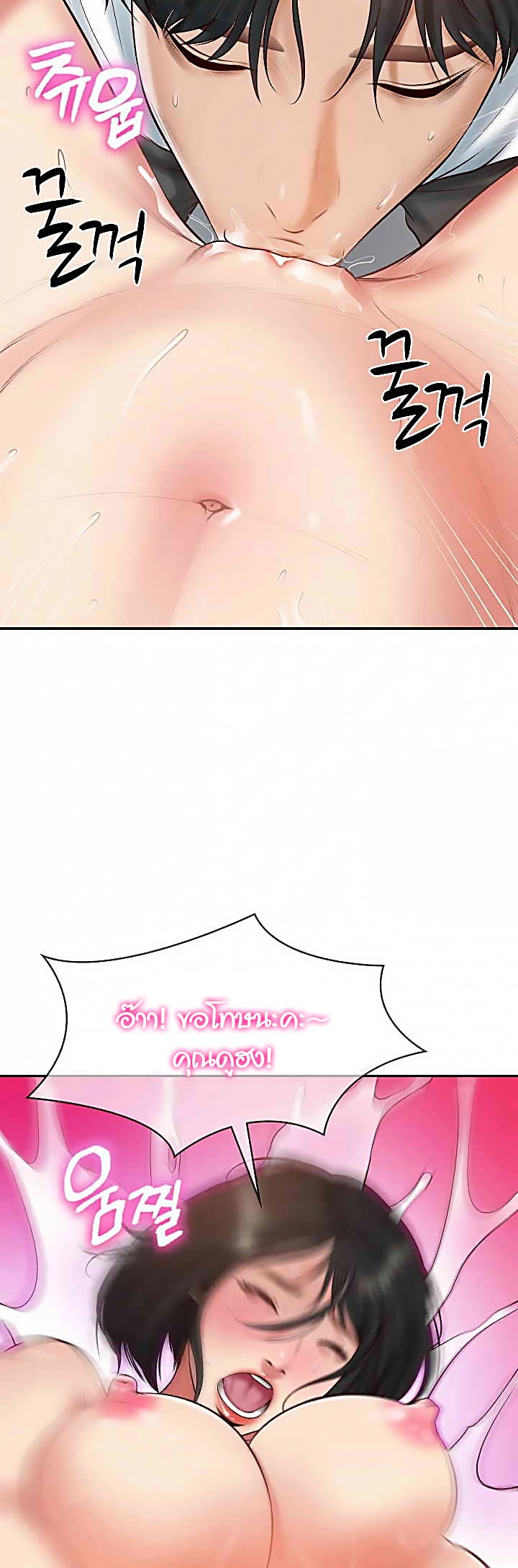 The Billionaire’s Monster Cock Son-In-Law – The Billionaire’s Monster Cock Son-In-Law – ตอนที่ 22 หน้า 44