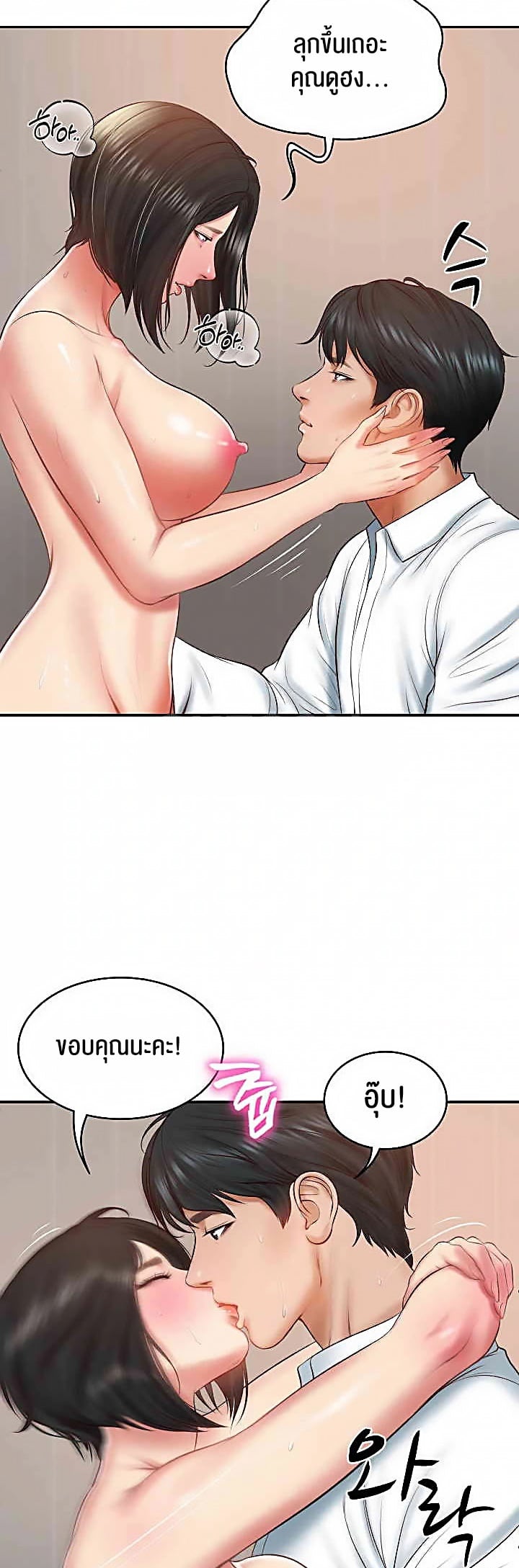 The Billionaire’s Monster Cock Son-In-Law – The Billionaire’s Monster Cock Son-In-Law – ตอนที่ 22 หน้า 47