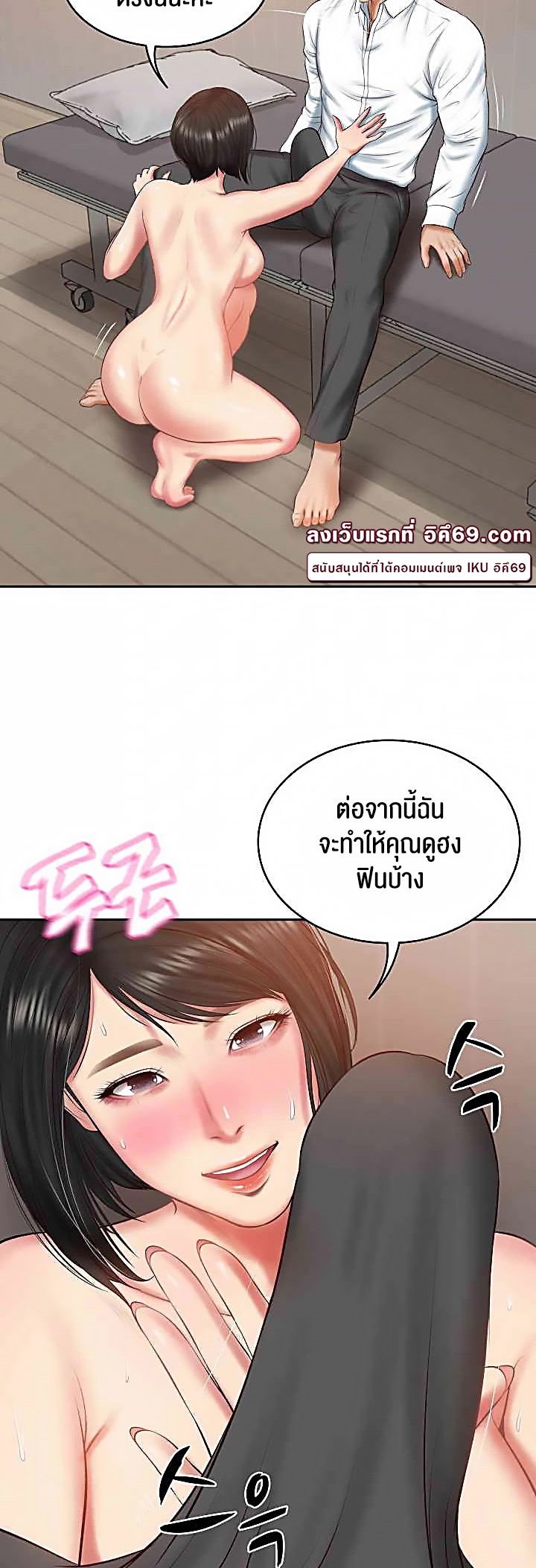 The Billionaire’s Monster Cock Son-In-Law – The Billionaire’s Monster Cock Son-In-Law – ตอนที่ 22 หน้า 50