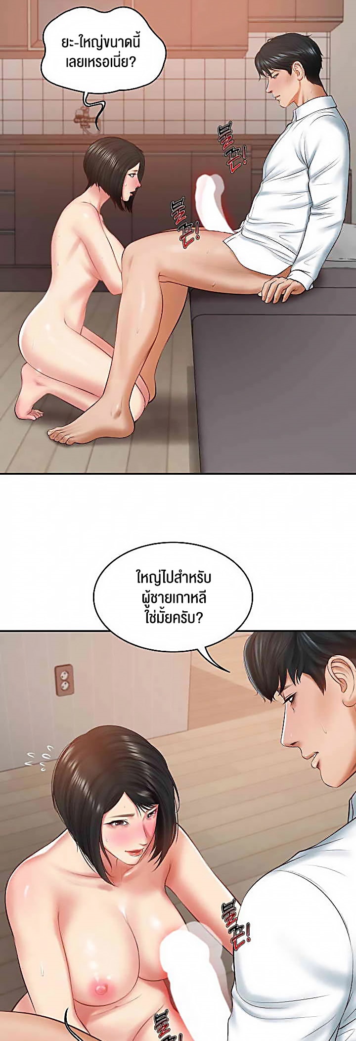 The Billionaire’s Monster Cock Son-In-Law – The Billionaire’s Monster Cock Son-In-Law – ตอนที่ 22 หน้า 52