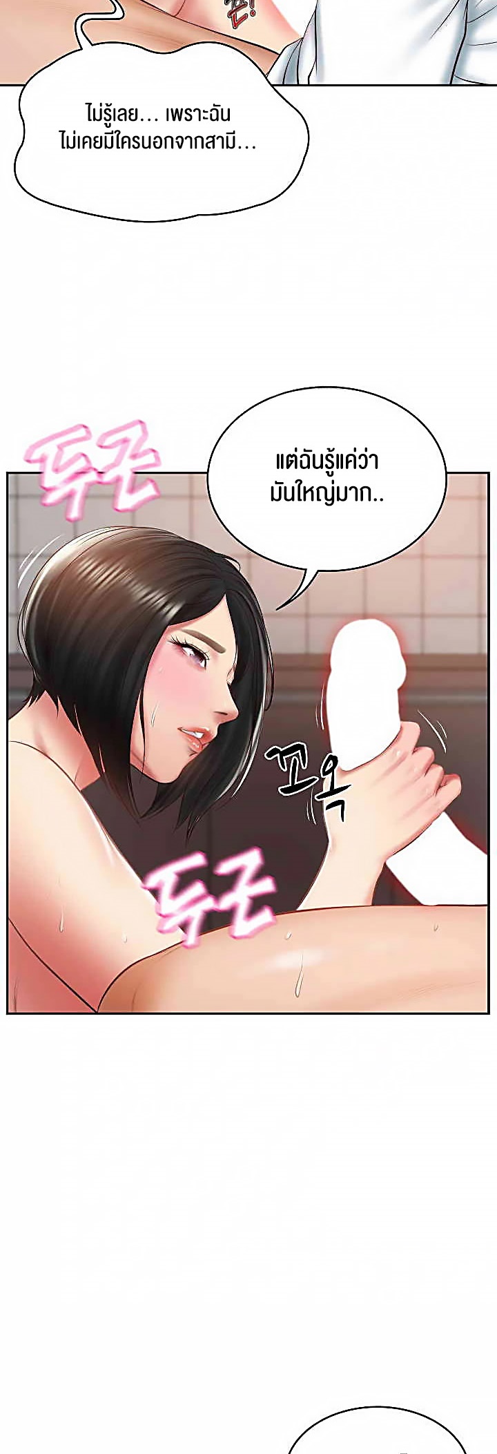 The Billionaire’s Monster Cock Son-In-Law – The Billionaire’s Monster Cock Son-In-Law – ตอนที่ 22 หน้า 53