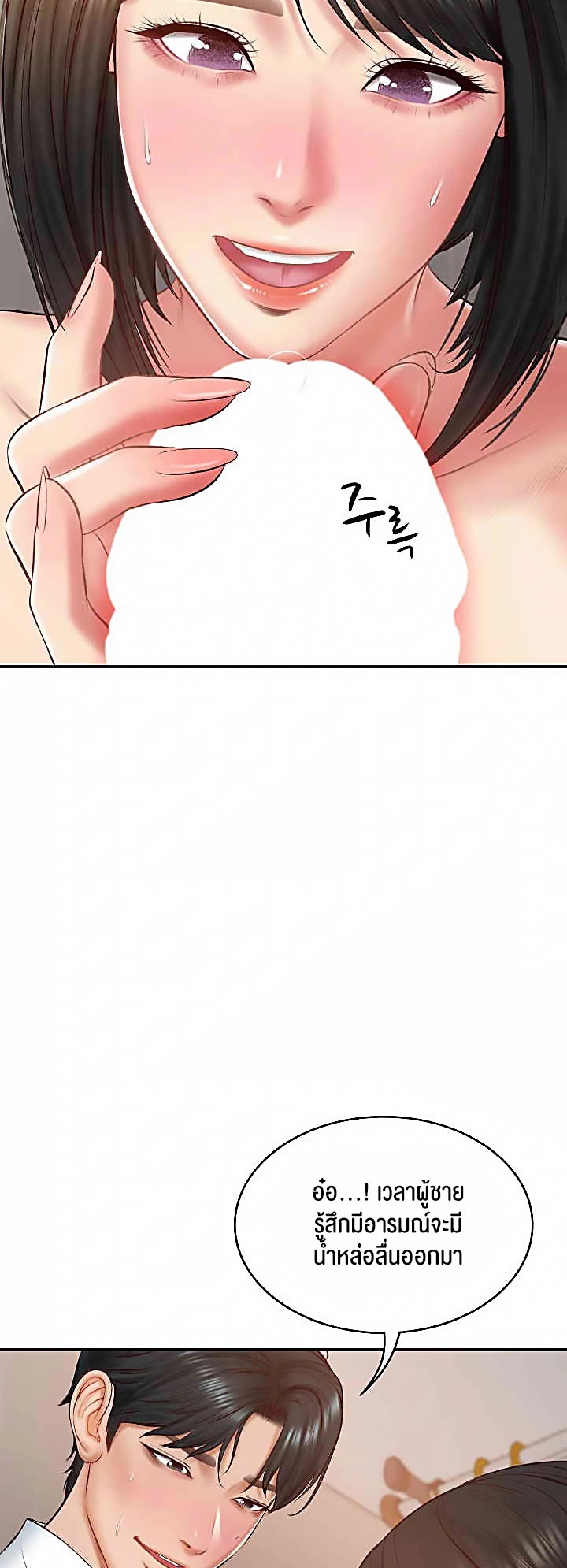 The Billionaire’s Monster Cock Son-In-Law – The Billionaire’s Monster Cock Son-In-Law – ตอนที่ 22 หน้า 58