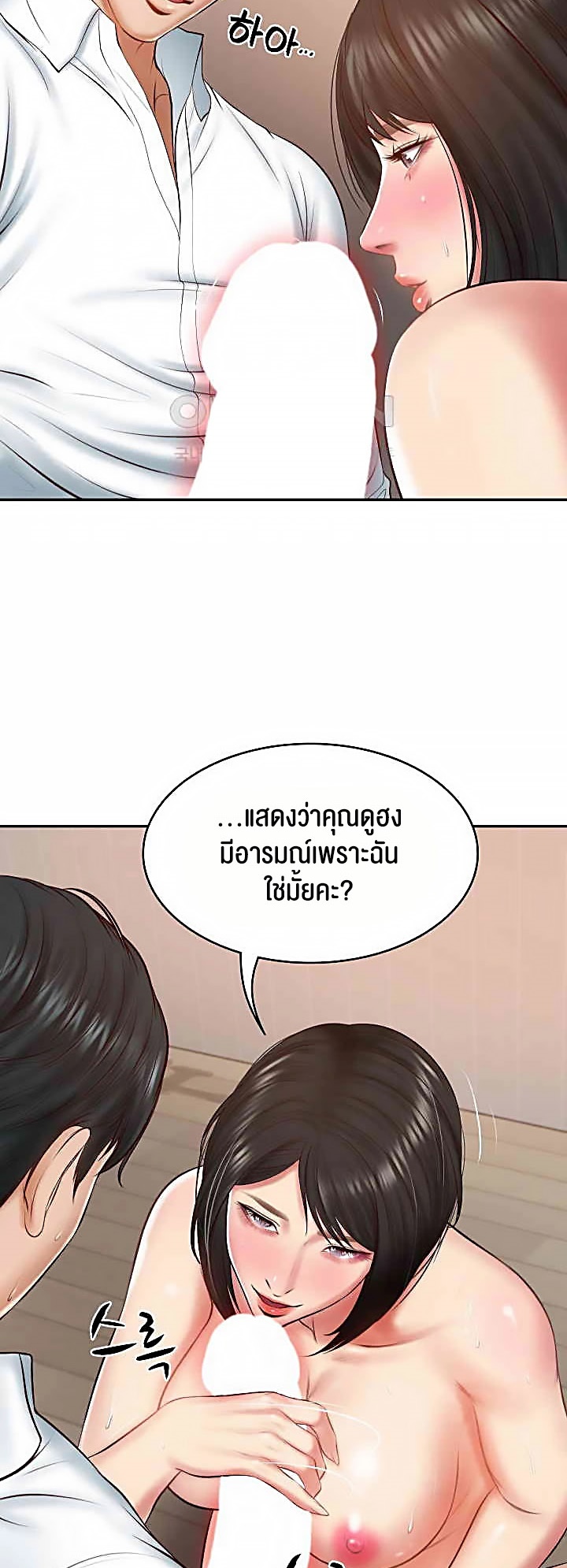 The Billionaire’s Monster Cock Son-In-Law – The Billionaire’s Monster Cock Son-In-Law – ตอนที่ 22 หน้า 59