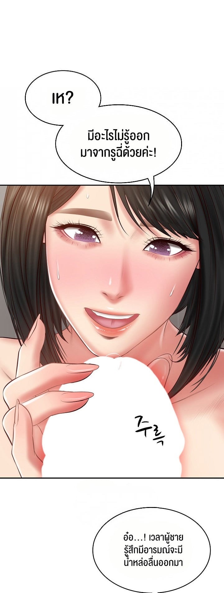 The Billionaire’s Monster Cock Son-In-Law – The Billionaire’s Monster Cock Son-In-Law – ตอนที่ 23 หน้า 1