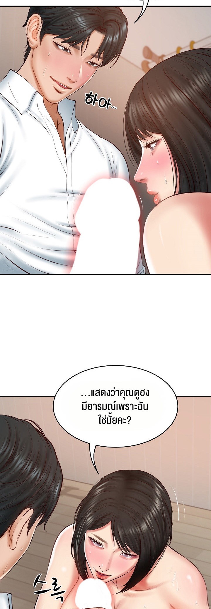 The Billionaire’s Monster Cock Son-In-Law – The Billionaire’s Monster Cock Son-In-Law – ตอนที่ 23 หน้า 2