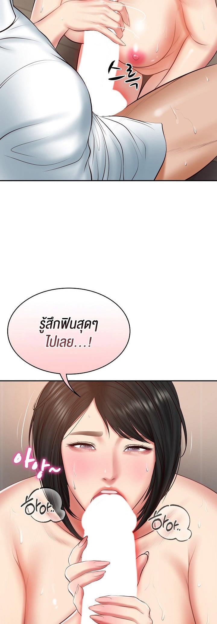 The Billionaire’s Monster Cock Son-In-Law – The Billionaire’s Monster Cock Son-In-Law – ตอนที่ 23 หน้า 3