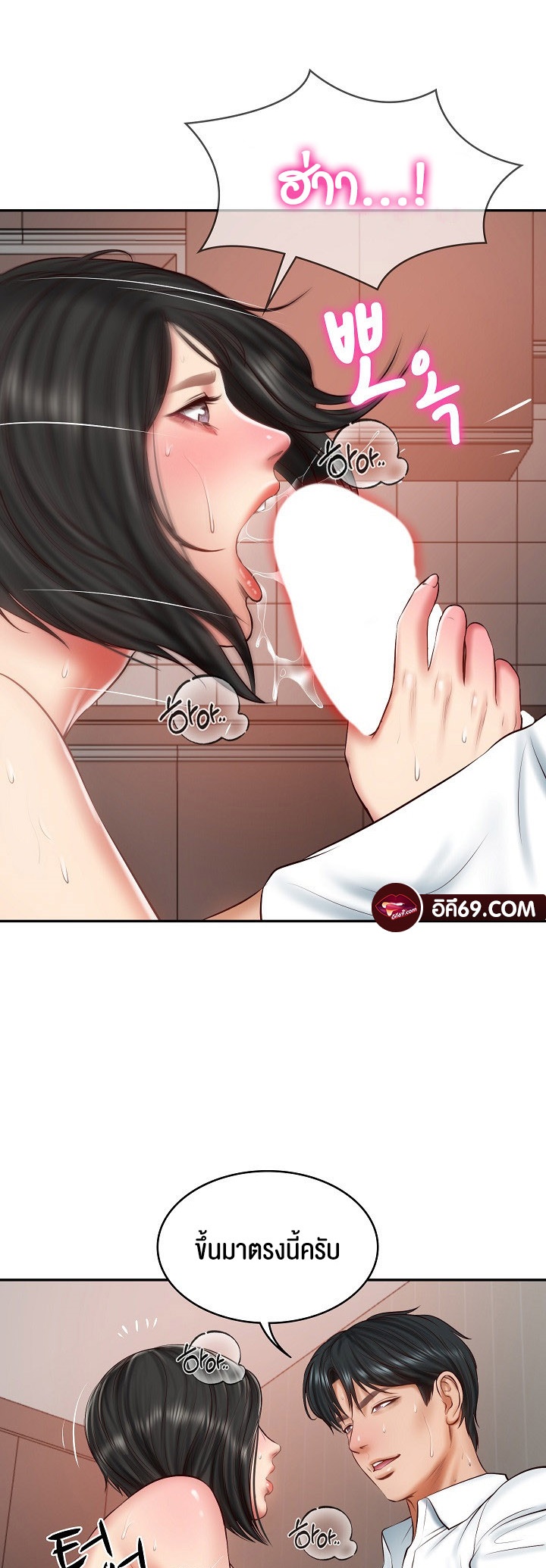 The Billionaire’s Monster Cock Son-In-Law – The Billionaire’s Monster Cock Son-In-Law – ตอนที่ 23 หน้า 13