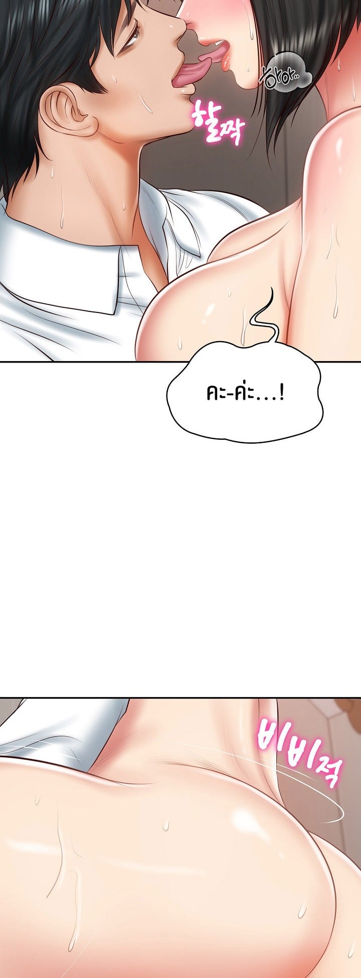 The Billionaire’s Monster Cock Son-In-Law – The Billionaire’s Monster Cock Son-In-Law – ตอนที่ 23 หน้า 17