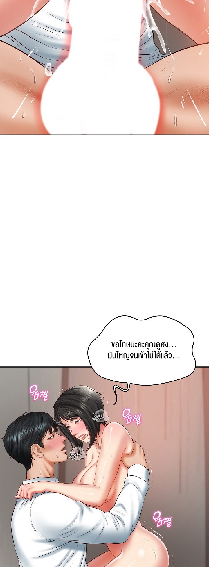 The Billionaire’s Monster Cock Son-In-Law – The Billionaire’s Monster Cock Son-In-Law – ตอนที่ 23 หน้า 19