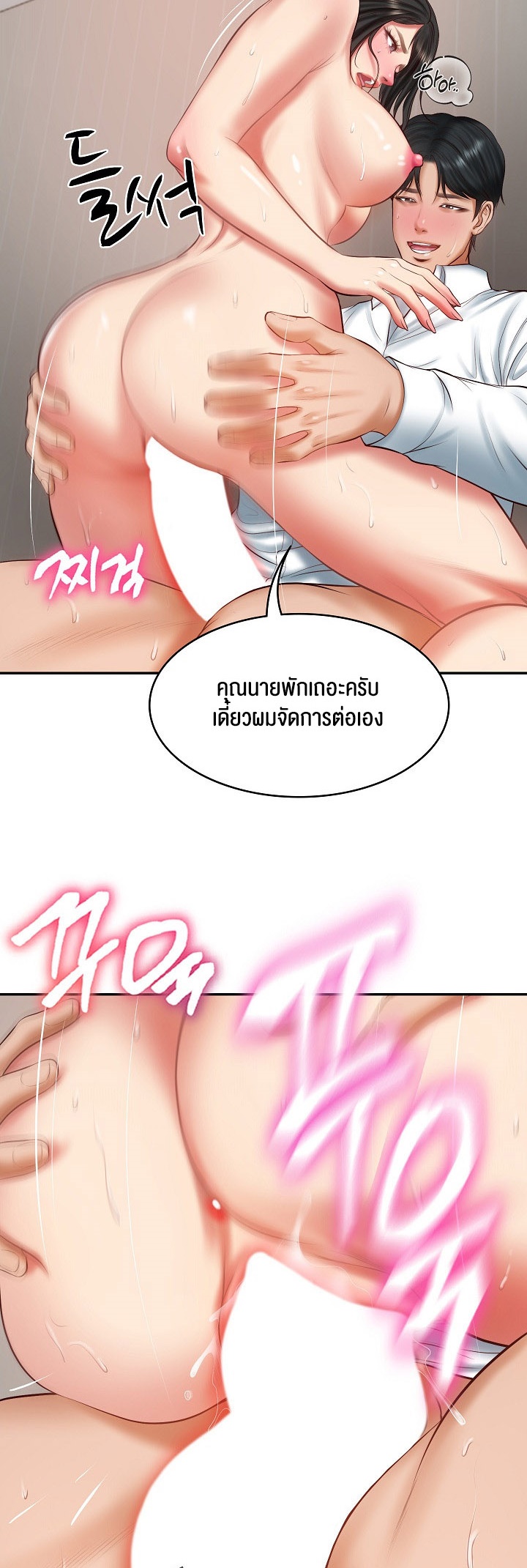 The Billionaire’s Monster Cock Son-In-Law – The Billionaire’s Monster Cock Son-In-Law – ตอนที่ 23 หน้า 29