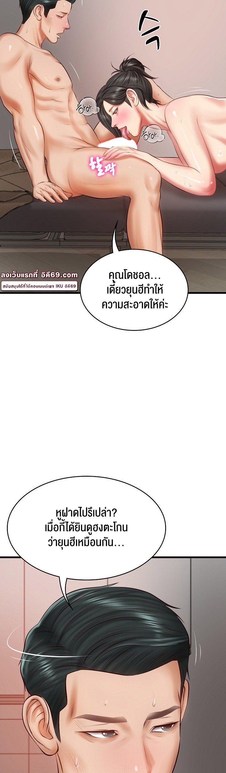 The Billionaire’s Monster Cock Son-In-Law – The Billionaire’s Monster Cock Son-In-Law – ตอนที่ 23 หน้า 65