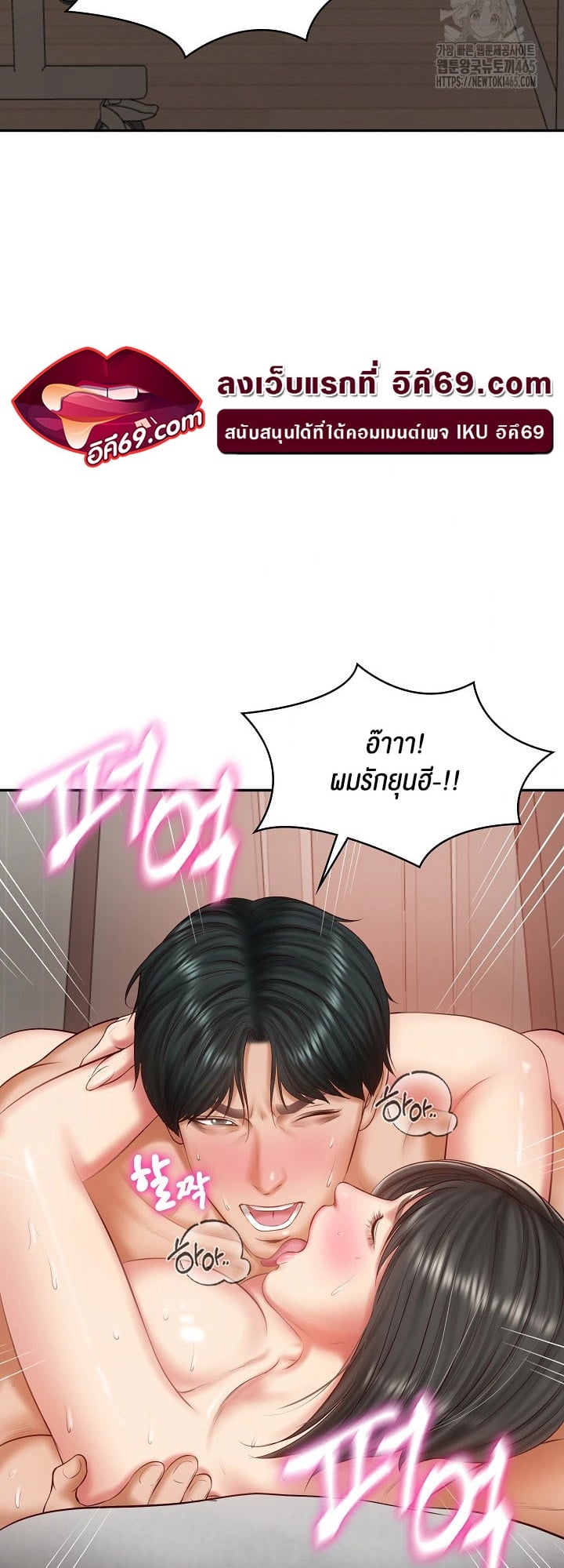 The Billionaire’s Monster Cock Son-In-Law – The Billionaire’s Monster Cock Son-In-Law – ตอนที่ 24 หน้า 5