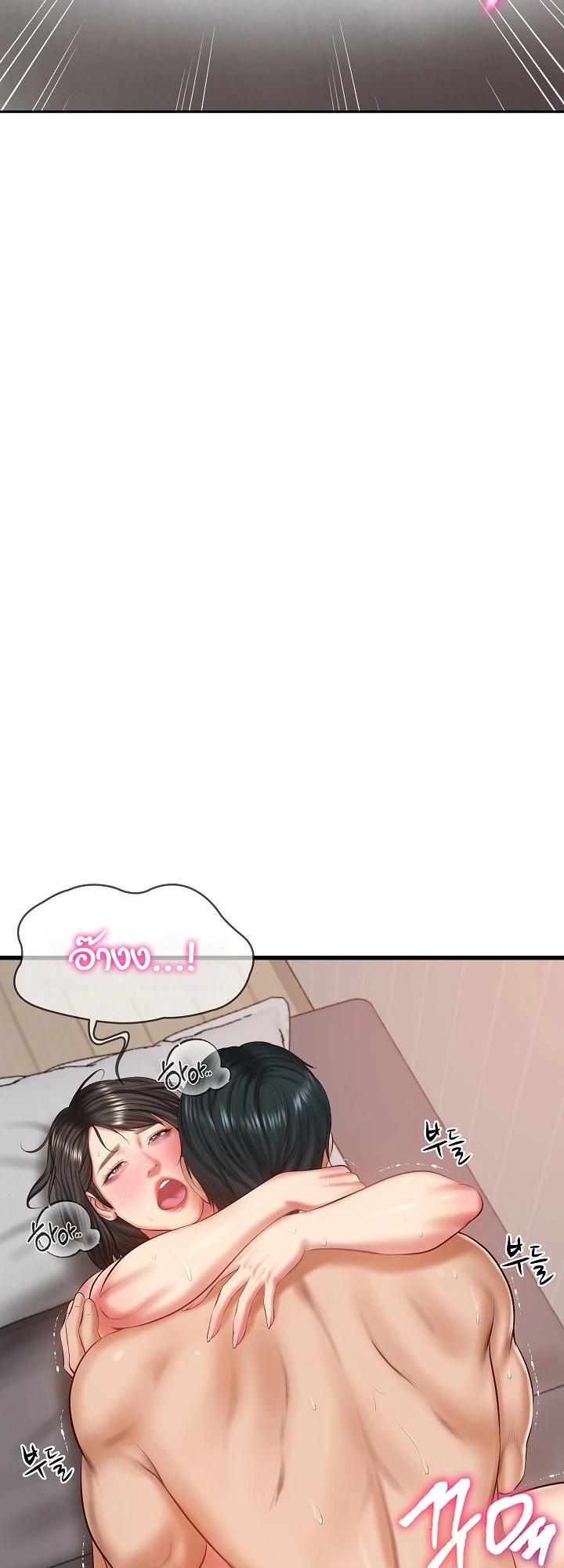The Billionaire’s Monster Cock Son-In-Law – The Billionaire’s Monster Cock Son-In-Law – ตอนที่ 24 หน้า 6