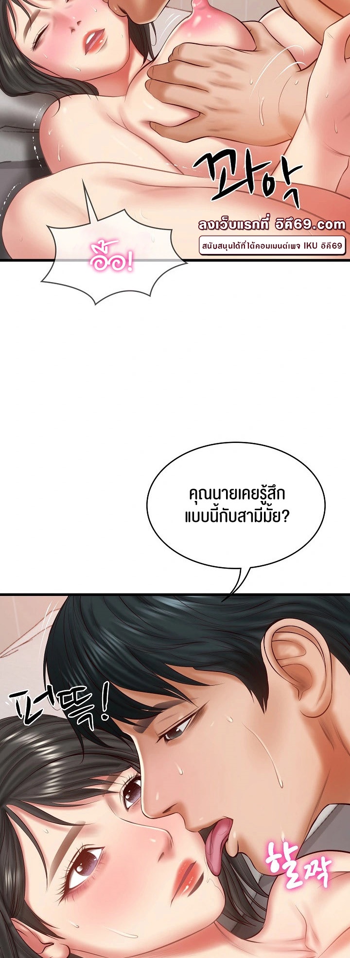 The Billionaire’s Monster Cock Son-In-Law – The Billionaire’s Monster Cock Son-In-Law – ตอนที่ 24 หน้า 10