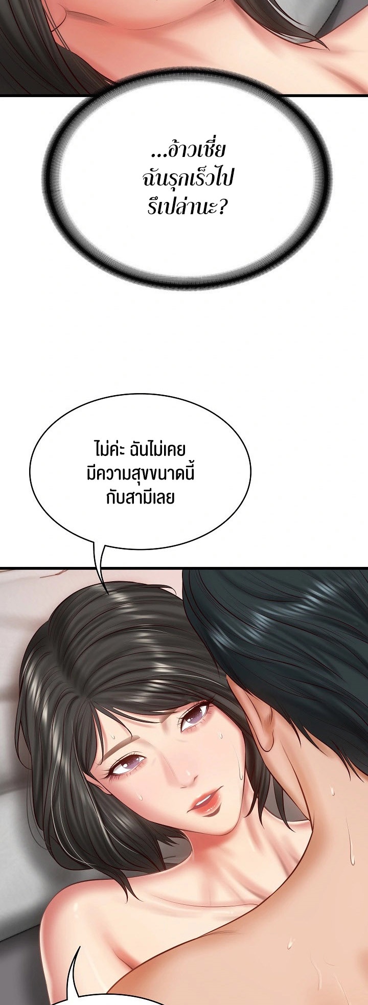 The Billionaire’s Monster Cock Son-In-Law – The Billionaire’s Monster Cock Son-In-Law – ตอนที่ 24 หน้า 12