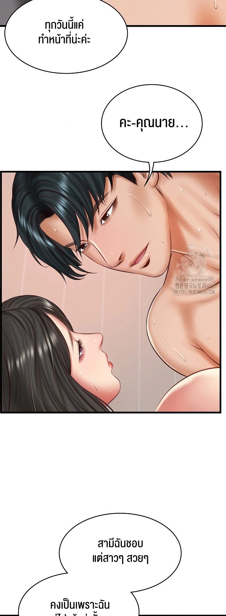 The Billionaire’s Monster Cock Son-In-Law – The Billionaire’s Monster Cock Son-In-Law – ตอนที่ 24 หน้า 13