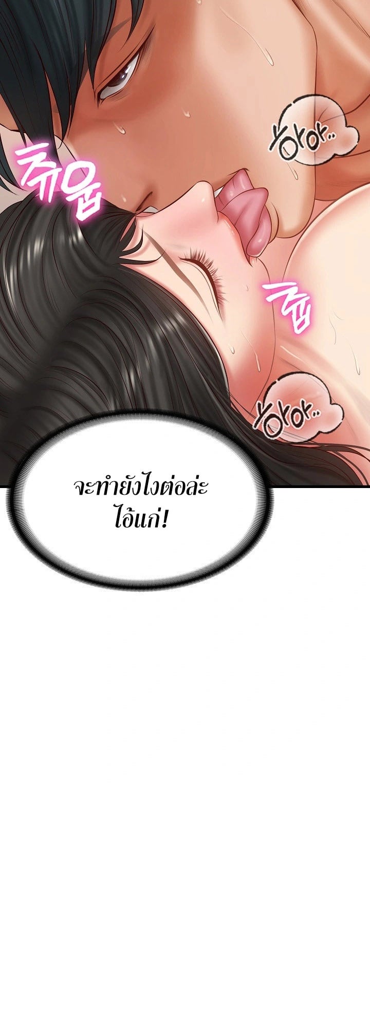 The Billionaire’s Monster Cock Son-In-Law – The Billionaire’s Monster Cock Son-In-Law – ตอนที่ 24 หน้า 16