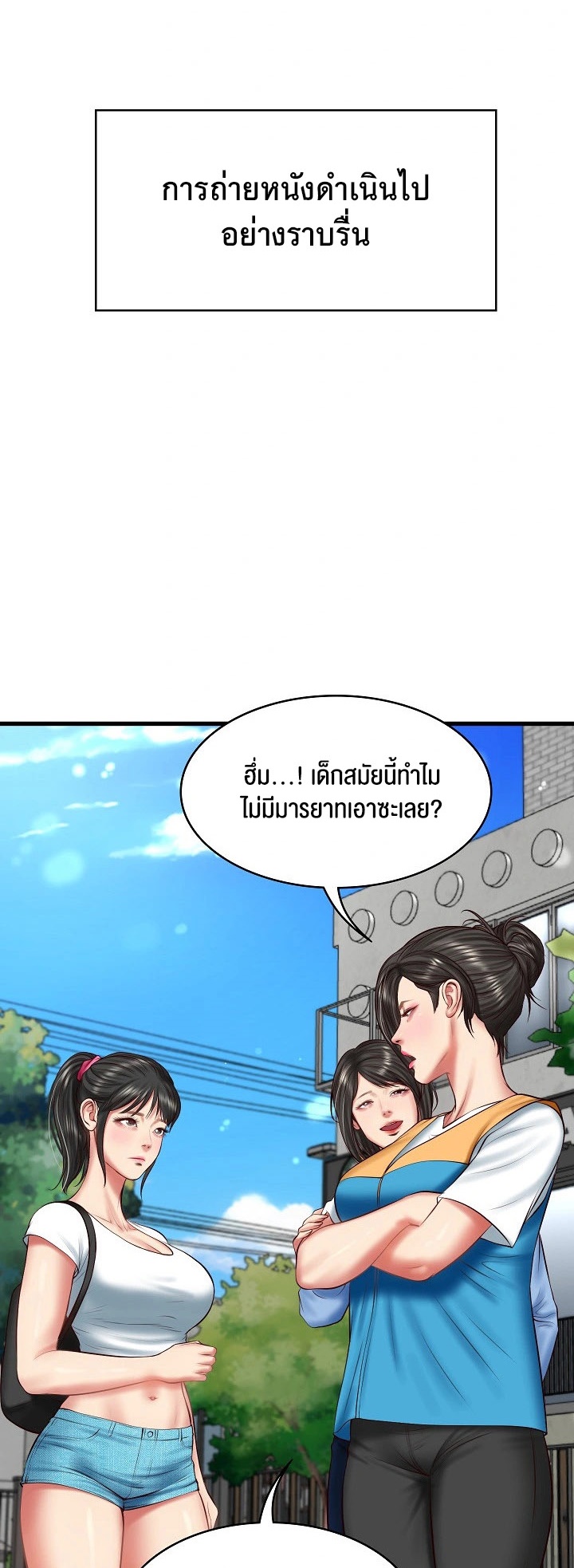 The Billionaire’s Monster Cock Son-In-Law – The Billionaire’s Monster Cock Son-In-Law – ตอนที่ 24 หน้า 18