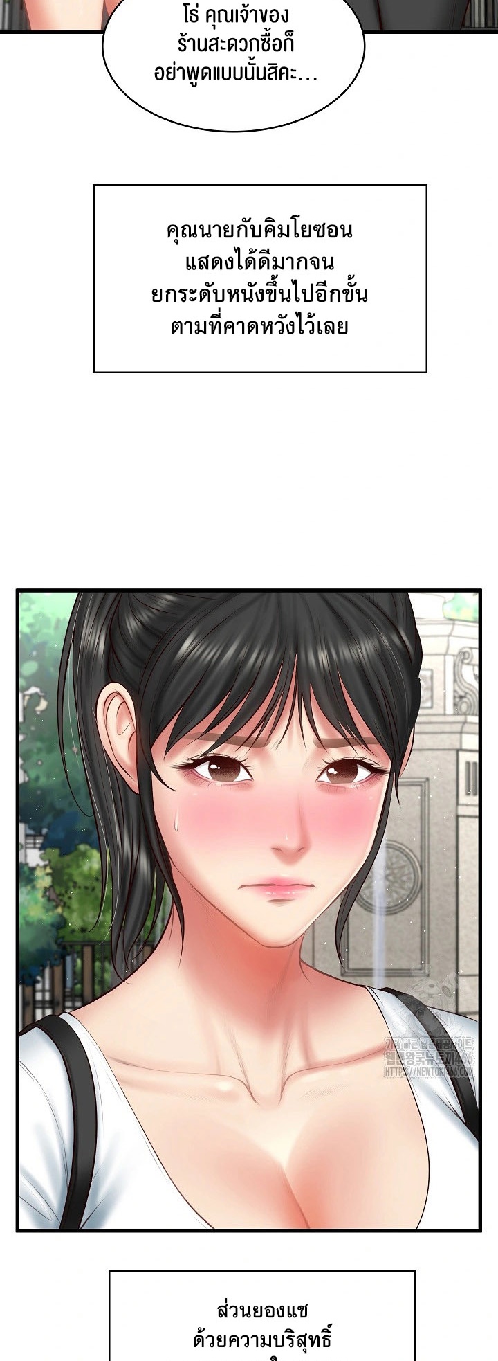 The Billionaire’s Monster Cock Son-In-Law – The Billionaire’s Monster Cock Son-In-Law – ตอนที่ 24 หน้า 19