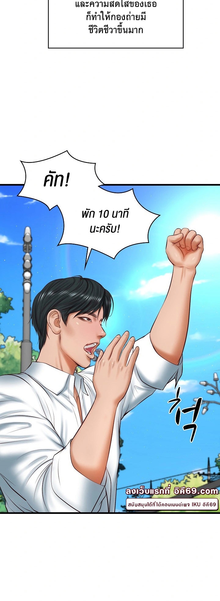 The Billionaire’s Monster Cock Son-In-Law – The Billionaire’s Monster Cock Son-In-Law – ตอนที่ 24 หน้า 20