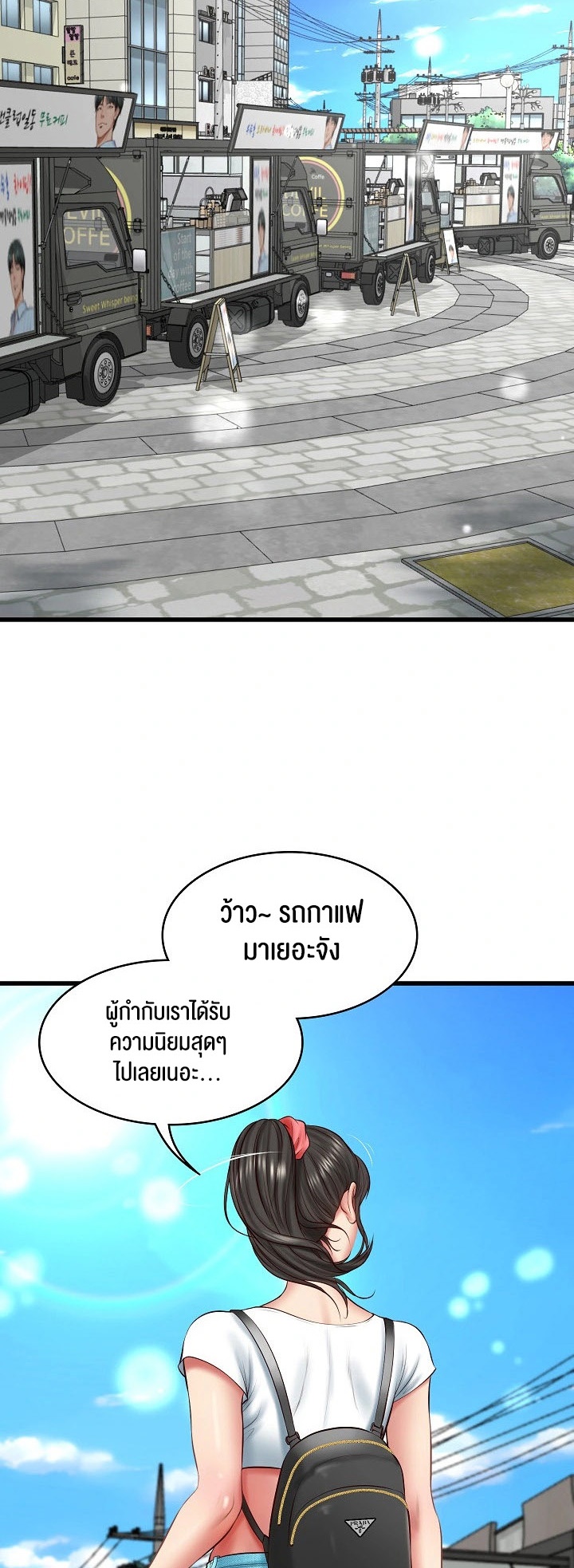 The Billionaire’s Monster Cock Son-In-Law – The Billionaire’s Monster Cock Son-In-Law – ตอนที่ 24 หน้า 22