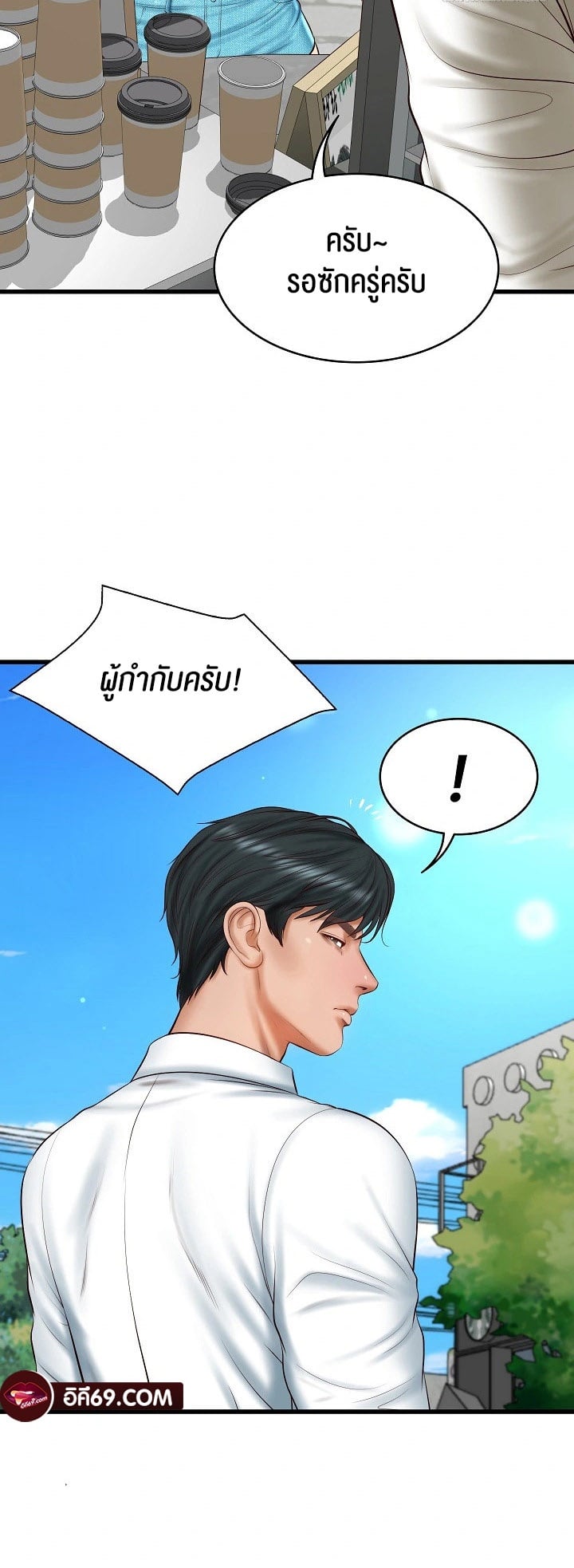 The Billionaire’s Monster Cock Son-In-Law – The Billionaire’s Monster Cock Son-In-Law – ตอนที่ 24 หน้า 24